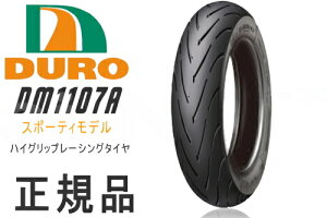 Duro Dm1107 3 50 10 バイク用タイヤ 価格比較 価格 Com