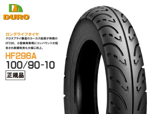 バイク タイヤ 100 90 10の人気商品 通販 価格比較 価格 Com