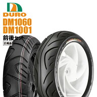 FORZA フォルツァ DURO(デューロ) DM1060 110/90-13 DM1001 130/70-12 前後タイヤセット バイク好き ギフト