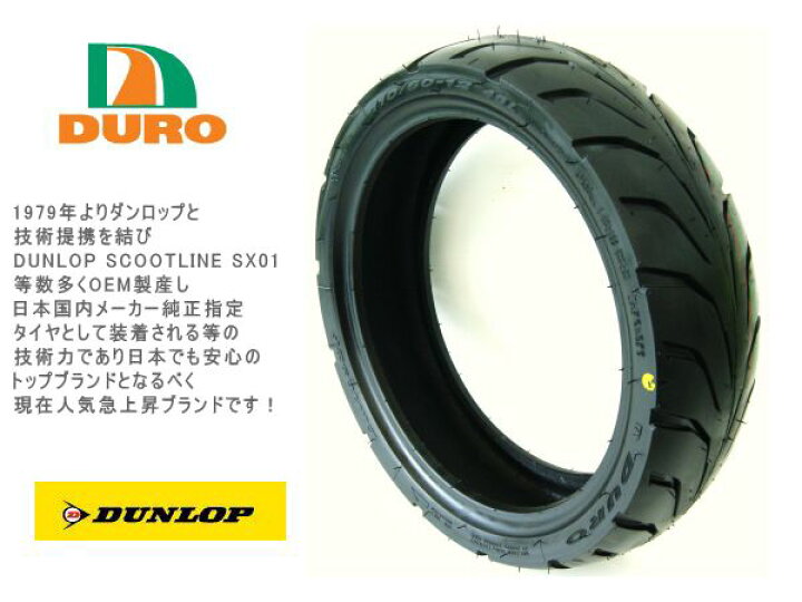 市場 ダンロップOEM ：チューブレスタイヤ HF903 デューロ バイクタイヤ DURO 90-10 130