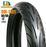 送料無料 ダンロップOEM DURO デューロ チューブレスタイヤ 80/90-17 T/L 44P DM1101 バイク用タイヤ オ…