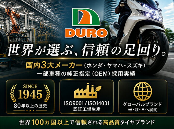 楽天市場】ダンロップOEM XVS1300A/2008〜用 フロントタイヤ DURO 