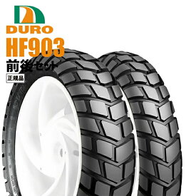 【送料無料】ダンロップOEM 120/90-10 130/90-10 HF903 フロントタイヤ リアタイヤ 前後セット DURO デューロ チューブレスタイヤ バイク好き ギフト お買い物マラソン 開催