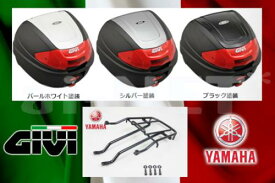 7月下旬入荷予定【 送料無料】 GIVI&YAMAHA製 マジェスティ125 用 リアボックス&リアキャリア フルセット 【モノロックケース E300N2】 ボックス キャリア セット バイク好き ギフト