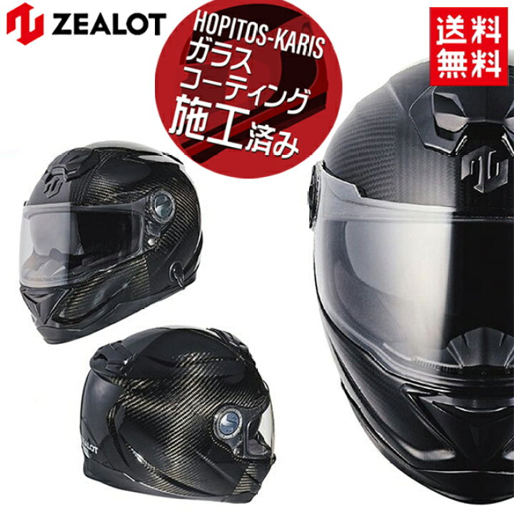 楽天市場】送料無料 ヘルメット サイズM インナーバイザーヘルメット  