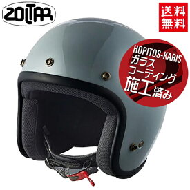 送料無料 スモールジェットヘルメット PythonJet2 パイソンジェット2 GRAY-BLACK グレー ブラック サイズM 軽量ヘルメット ZOLTAR ゾルター ゴッドブリンク あす楽対応 バイク好き ギフト