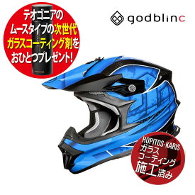 コーティング剤プレゼント godblinc/ゴッドブリンク MJC0013 MadJumper II マッドジャンパー2 CARBON HYBRID STD Mサイズ カーボン ブルー オフロードヘルメット ZEALOT オートバイ バイク メット 軽量 オフ車 ガラスコーティングサービス 81108 お買い物マラソン 開催