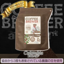 グロワーズカップ コロンビア (3パック)GROWER'S CUP スペシャリティコーヒー ドリップコーヒー 【キャンプ アウトドア フィッシング 携帯 本格ドリップコーヒー】あす楽対応 バイク好き ギフト お買い物マラソン 開催