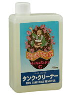 花咲かG 榮技研 タンククリーナー 1L HSG-FTRR-1000 旧車 レストア 錆の除去 サビ取り 防錆 防錆剤 クリ…