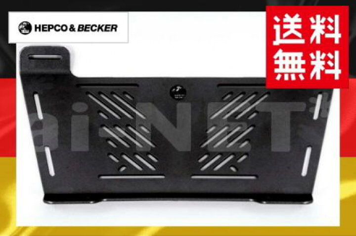 楽天市場】【送料無料】HEPCO&BECKER へプコ&ベッカー 拡張キャリア