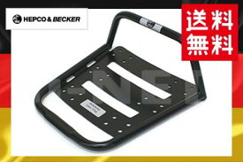 【送料無料】トップケース用 スチール パイプ型 ブラック 汎用ベース【610050-0001】【HEPCO&BECKER[ヘプコ&ベッカー]】【リアキャリア リヤキャリア リアボックスステー】 バイク好き ギフト