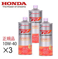 送料無料 エンジンオイル HONDA/ホンダ純正 Pro HONDA SPORTS 10W40 08233-99981 低燃費マルチタイプオイ…