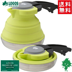 送料無料 LOGOS/ロゴス たためるケトル1L 81210305 登山 アウトドア クッキング キャンプ ハイキング クッカー 調理器具・バーべキュー用品 やかん 携帯ケトル コンパクトケトル シリコンケトル