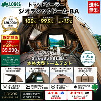 楽天市場】ロゴス テント rosy i-link サンドーム xlの通販