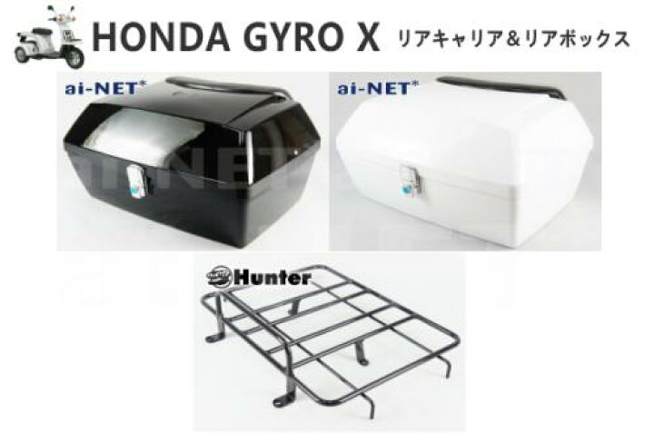 楽天市場】【送料無料】【HUNTER ＆ aiNET製】 ジャイロX ジャイロ 