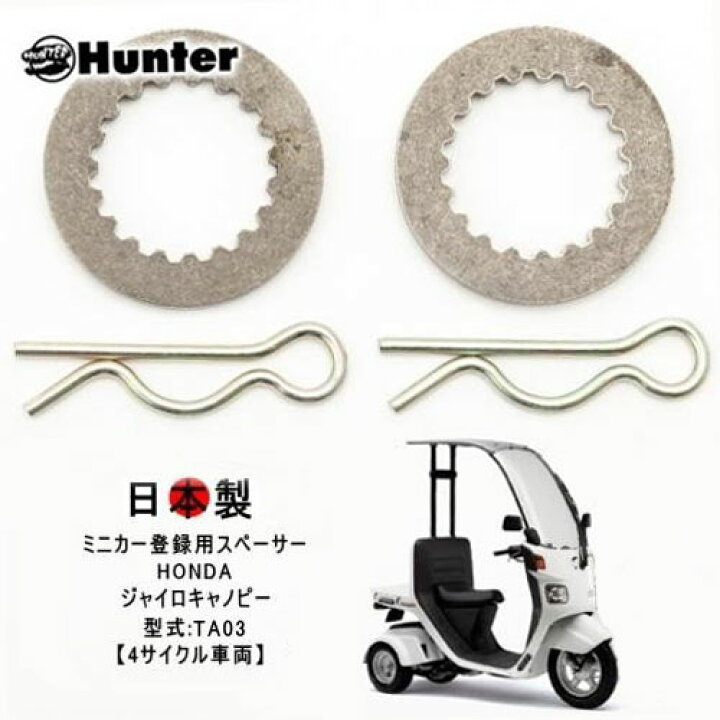 楽天市場】送料無料 バイクプロ製 HONDA ジャイロe 4サイクル ジャイロ  