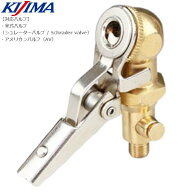 KIJIMA/キジマ スマートエアポンプ用 クイックコネクトアダプター リリースバルブ付き 302-3234 オプショ…