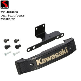 KITACO/キタコ フロントエンブレムKIT ブラック・ラージタイプ 799-4810000 moto 二輪 バイク用 カスタム ドレスアップ Z900RS/SE(ZR900C/K全車種) カワサキ KAWASAKI