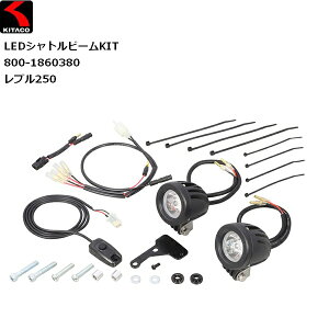  KITACO/L^R LEDVgr[KIT u250 NA 800-1860380 moto  oCNp JX^ hXAbv HONDA z_