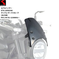 楽天市場】cb250r メーターバイザーの通販