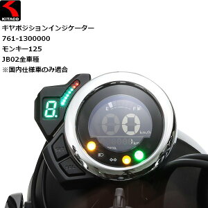 [ ׌㔭  KITACO/L^R M|WVCWP[^[ 761-1300000 L[125 JB02 oCNp moto ^R[^[ VtgAbvCWP[^[ }\ J