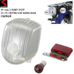 KITACO/L^R e[YSET NA X[p[Ju50/110 AA09/JA44 dl 809-1446000 oCNp moto JX^ hXAbv yVX[p[Z[ J