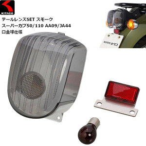 KITACO/L^R e[YSET X[N X[p[Ju50/110 AA09/JA44 dl 809-1446100 oCNp moto JX^ hXAbv yVX[p[Z[ J