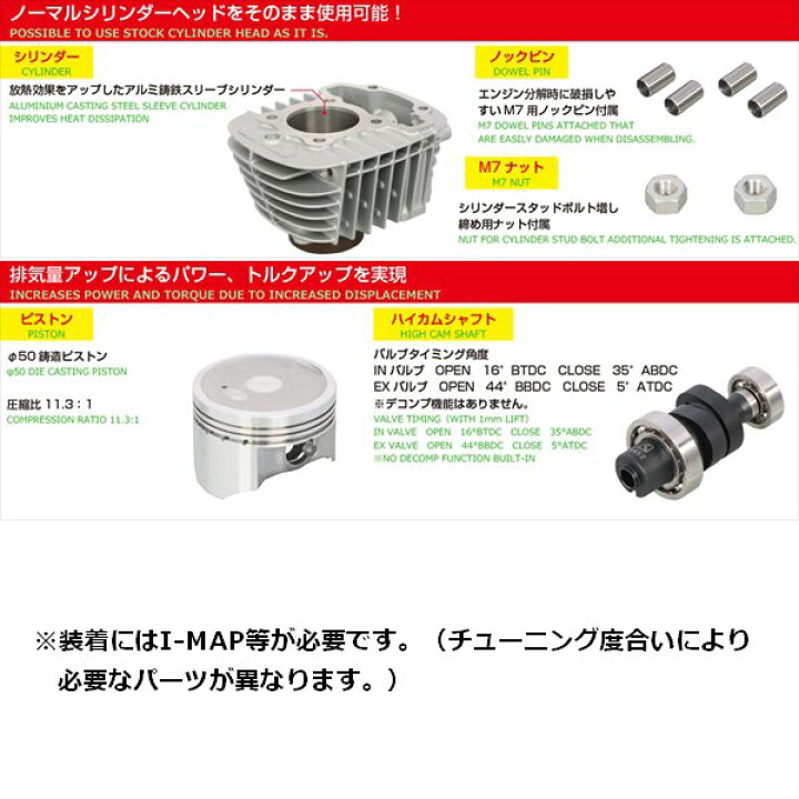 楽天市場】送料無料 KITACO/キタコ 124cc LIGHT ボアアップKIT 