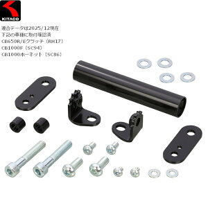 KITACO/�L�^�R �}���`�p�[�p�X�o�[ A(5�i��/120MM) CB1000F�iSC94�j�ECB650R/E�N���b�`�iRH17�j�� 80-638-90000 moto �o�C�N�p �����e�i���X