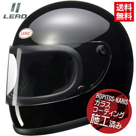 リード工業 LEAD RX-200R フルフェイスヘルメット ブラック 黒 フルフェイス ビンテージ RX200R 族ヘル レトロ 80年代 オフロード オンロード サテン生地 内装 ガラスコーティングサービス バイク好き ギフト