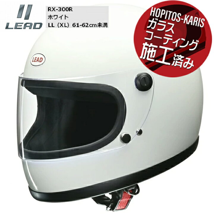 楽天市場】LEAD/リード工業 RX-300R フルフェイスヘルメット  
