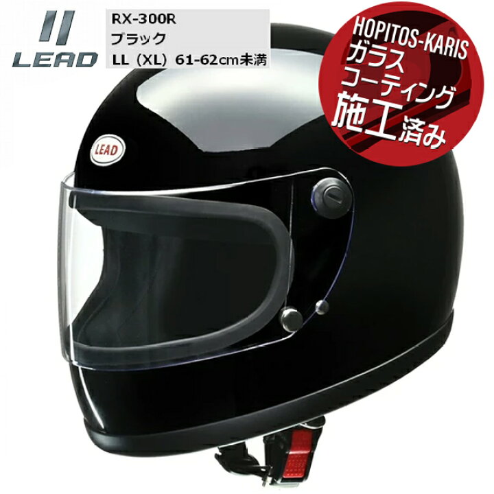 楽天市場】LEAD/リード工業 RX-300R フルフェイスヘルメット ブラック 