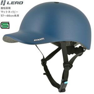 ���[�h�H��/LEAD CRAS CB-03 �}�b�g�l�C�r�[ L�T�C�Y(57�`60cm) SG�}�[�N�擾�ς� moto �o�C�N�p �c�[�����O �w�����b�g ���]�ԗp BICYCLE ���S�X �I�V���� �I�X�X�� �ʋΒʊw ���������}���\�� �J��