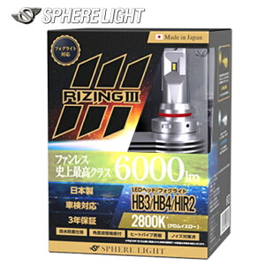 SPHERE/XtBACg 4֗p RIZING3 HB3/HB4/HIR2 12Vp 2800K { ϐk q[gVN h ho IP6K9K SLRZHB028 oCND Mtg yVX[p[Z[ J