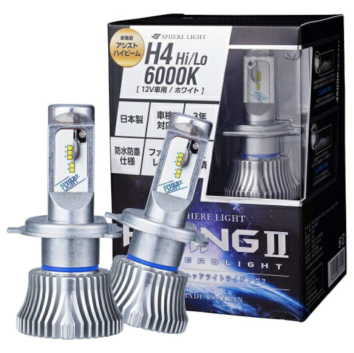 楽天市場】【送料無料】日本製 4輪用 LEDヘッドライト H4 Hi/Lo 【12V 