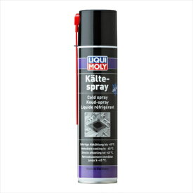 LIQUIMOLY リキモリ Motorbike COLD-SPRAY 400ml コールドスプレー 8916 バイク好き ギフト