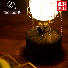 ポイント最大42倍 送料無料 日本製 くくる×TEOGONIA テオゴニア OD缶カバー 81106 限定コラボアイテム 絞り柄 黒形状 染め絞り 収納 ガス缶 ガスカートリッジカバー スナップ アウトドア キャンプ あす楽対応 バイク好き ギフト お買い物マラソン 開催