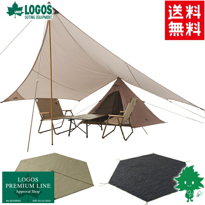 楽天市場】送料無料 LOGOS/ロゴス 71809562 テントチャレンジセット  