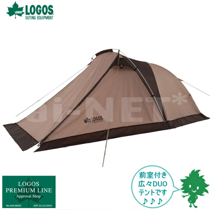 楽天市場】限定特価 送料無料 LOGOS/ロゴス neos ツーリングドゥーブル 