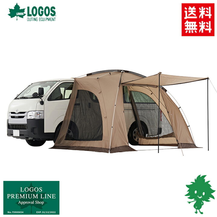 楽天市場】送料無料 LOGOS/ロゴス Tradcanvas ハイタイプカーサイド  