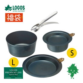 2026年福袋 LOGOS/ロゴス 鉄の職人ダッチポットセット0654BE022 ダッチポット大小 ハンドル 調理器具 バーベキュー キャンプ アウトドア あす楽対応