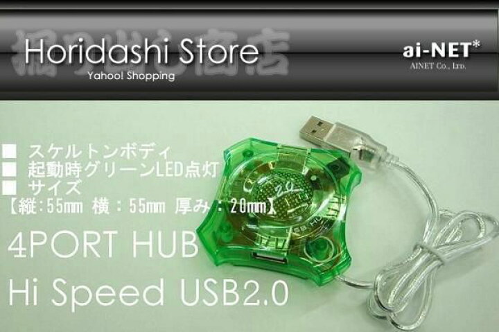 楽天市場 おしゃれなスケルトンボディ 緑 4ポートusbハブ アイネット楽天市場店 楽天市場 おしゃれなスケルトンボディ 緑 4ポートusbハブ アイネット楽天市場店