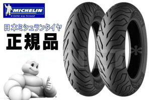 yzMICHELIN(~V) CITY GRIP 110/70-13 140/60-14 REINF ω׏ddl tg/AOZbg oCND Mtg