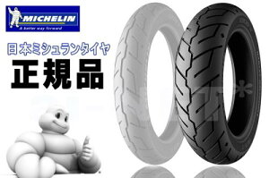 【送料無料】MICHELIN(ミシュラン) SCORCHER 31 スコーチャー31 ハーレー公認 180/60B17 リア用【460388】 バイク好き ギフト