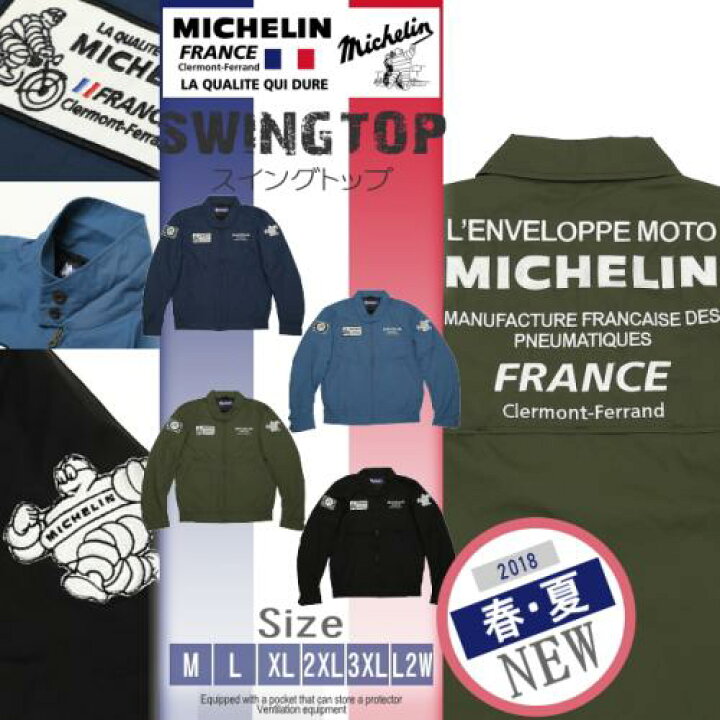 楽天市場】春・夏新作【送料無料】MICHELIN/ミシュラン SWINGTOP 
