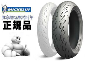 I[^Z[ ʌ i MICHELIN ~V ROAD 5 [h5 140/70ZR17 832351 N21N A^C WA^C I[goC^C nCObv^C yΉ oCND Mtg