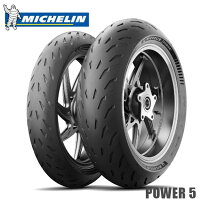 楽天市場】ミシュラン パワー5 120/70 190/55の通販