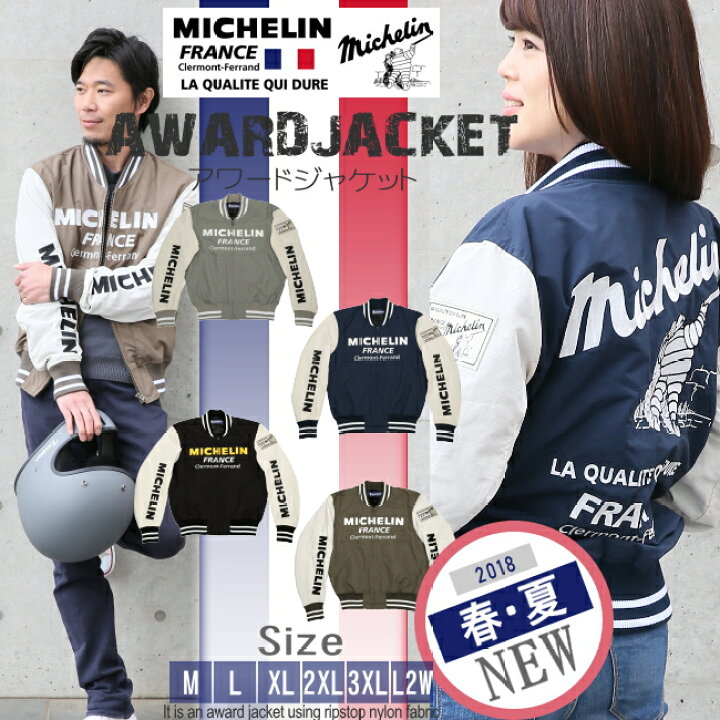 楽天市場】【在庫入れ替え 特価品】【送料無料】MICHELIN/ミシュラン 