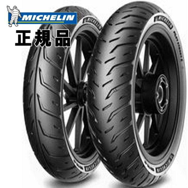 楽天市場】国内正規 ミシュラン パイロットストリート2 110/70-17 140  