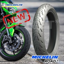 特価品 国内正規品 MICHELIN ミシュラン ROAD5/ロード5 120/60ZR17 フロントタイヤ用【094996】ウェット ドライ ツーリング ハイグリップ ラジアルタイヤ CB400SF CB400SB YZF-R6 MT-09 TRACER あす楽対応 バイク好き ギフト